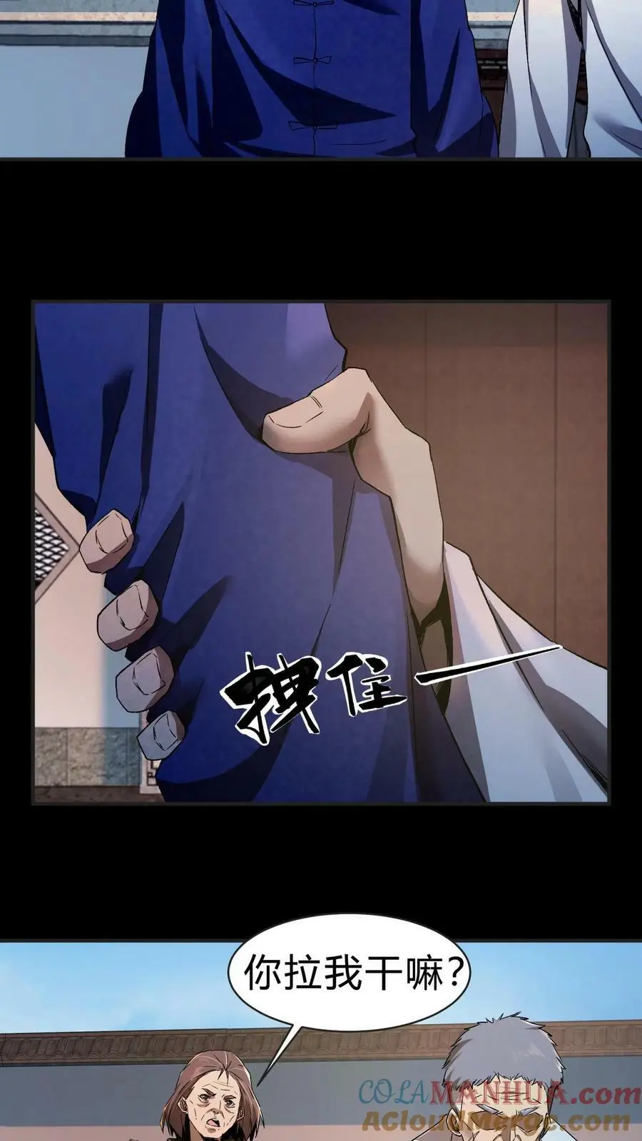 第16话 打井8