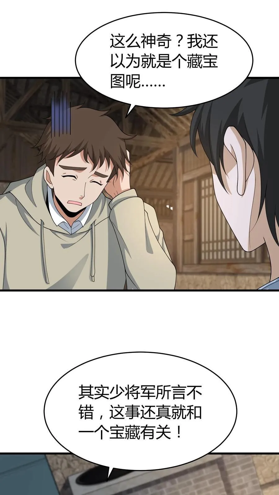 第251话 胡菲儿的帮忙17