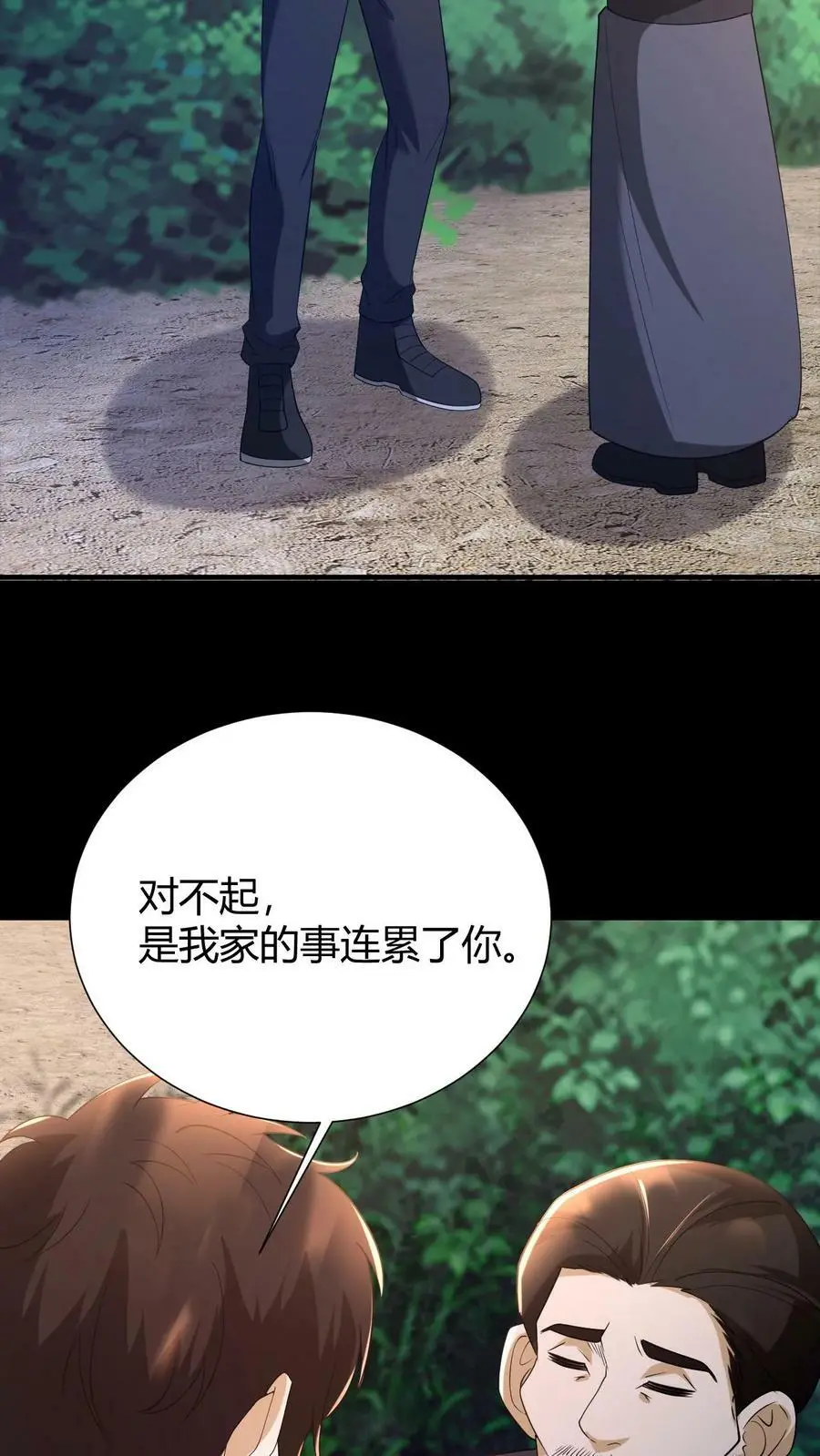 第64话 封正15