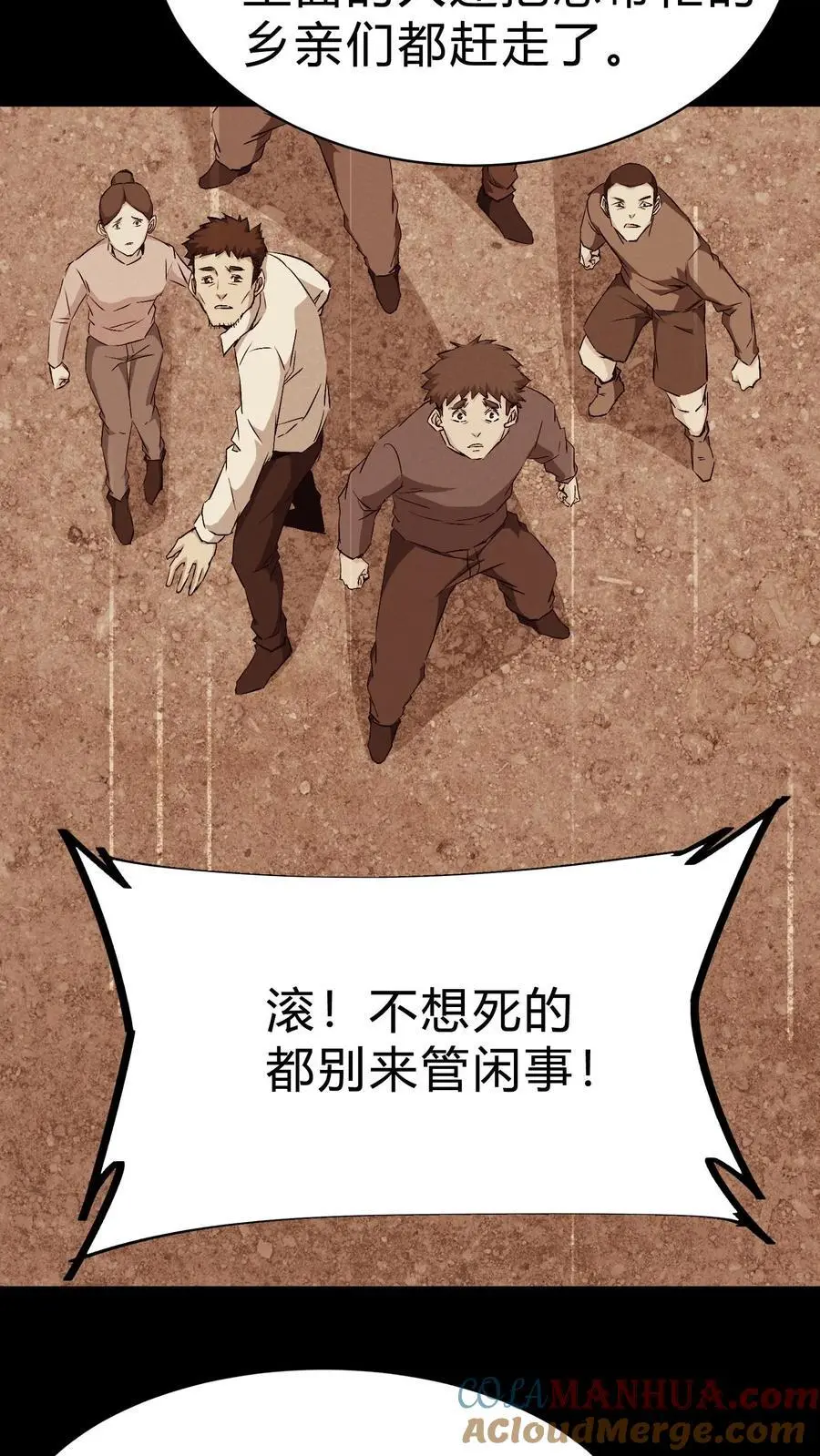 第132话 棺材铺诡事14