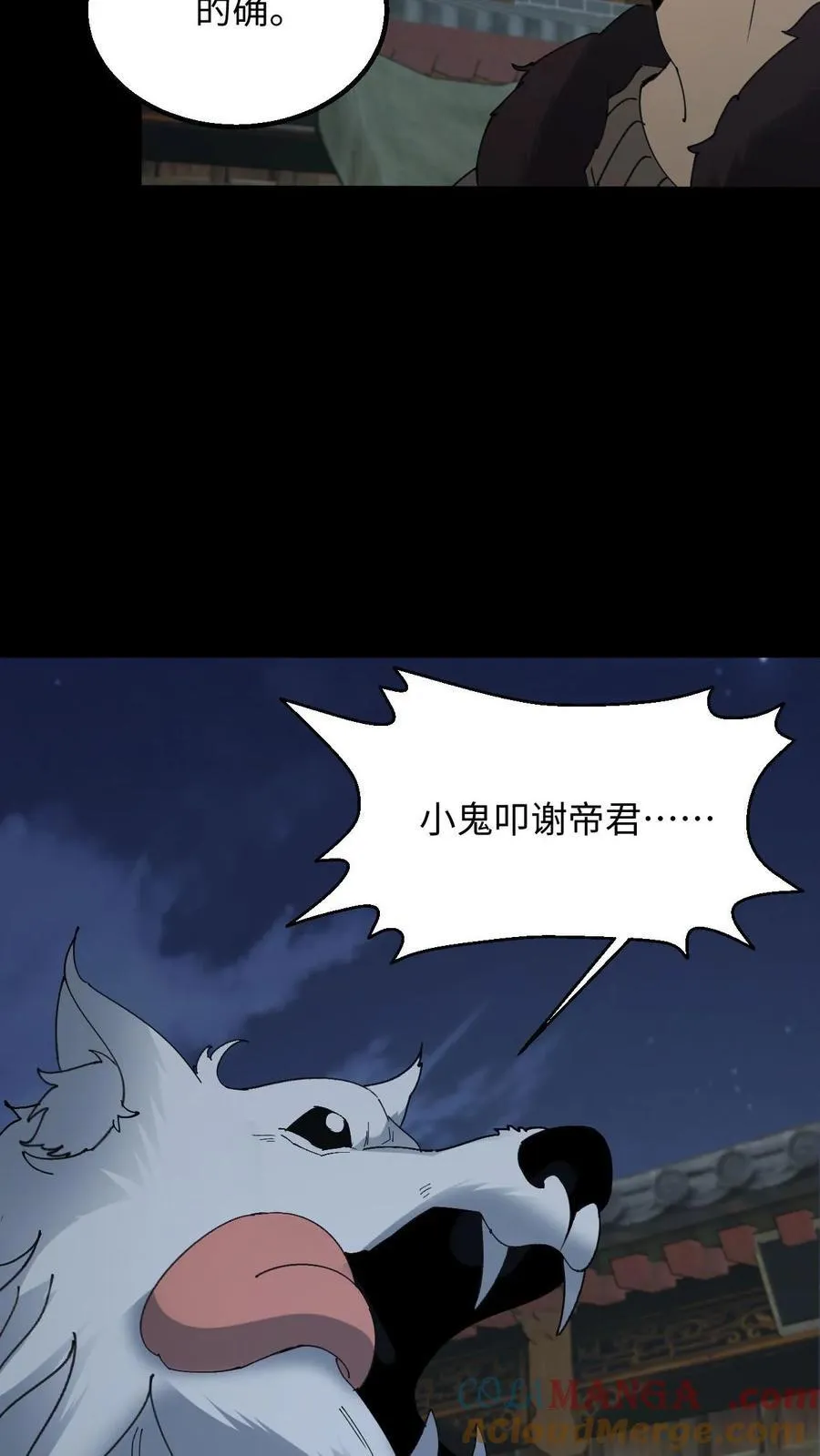 第327话 君无戏言8