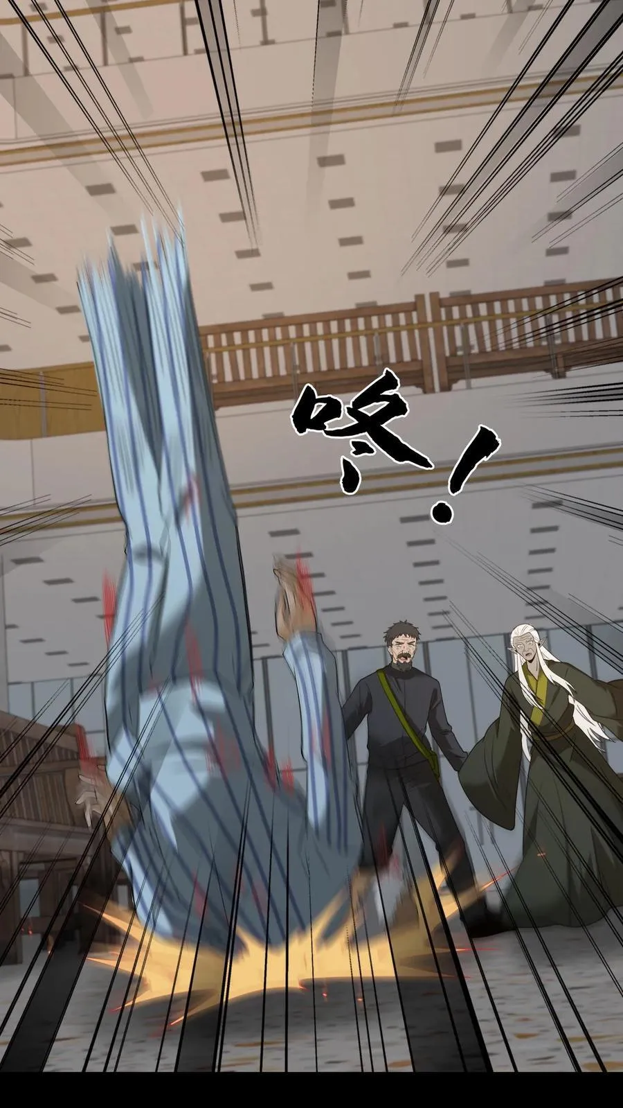 第248话 人间炼狱17
