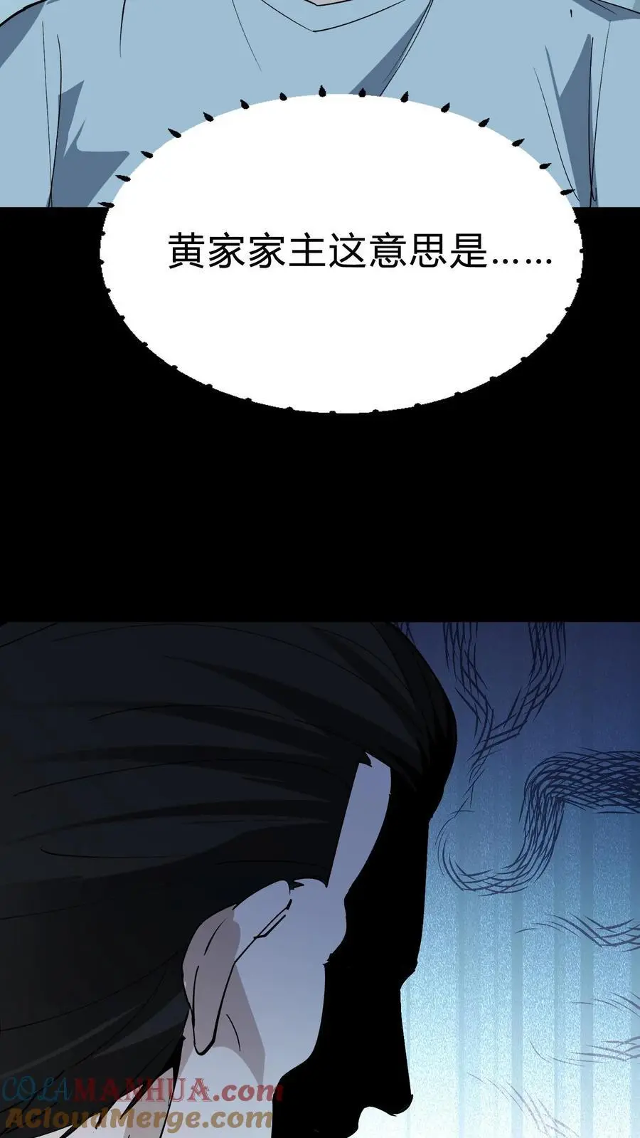 第180话 黄家仙的小心思26