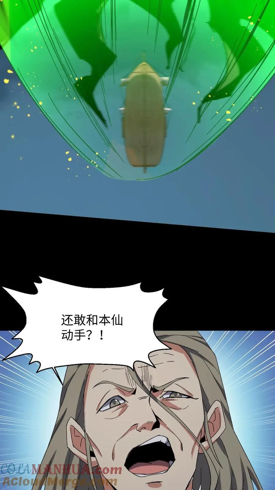 第225话 三神斗一仙4
