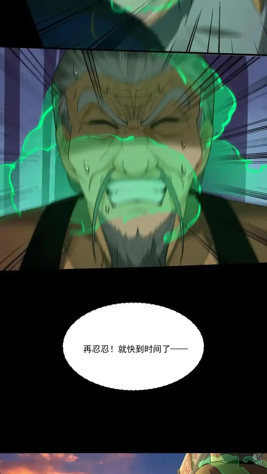 第258话 逃出生天？15