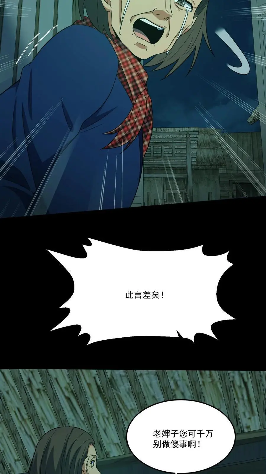 第185话 舍身为人19