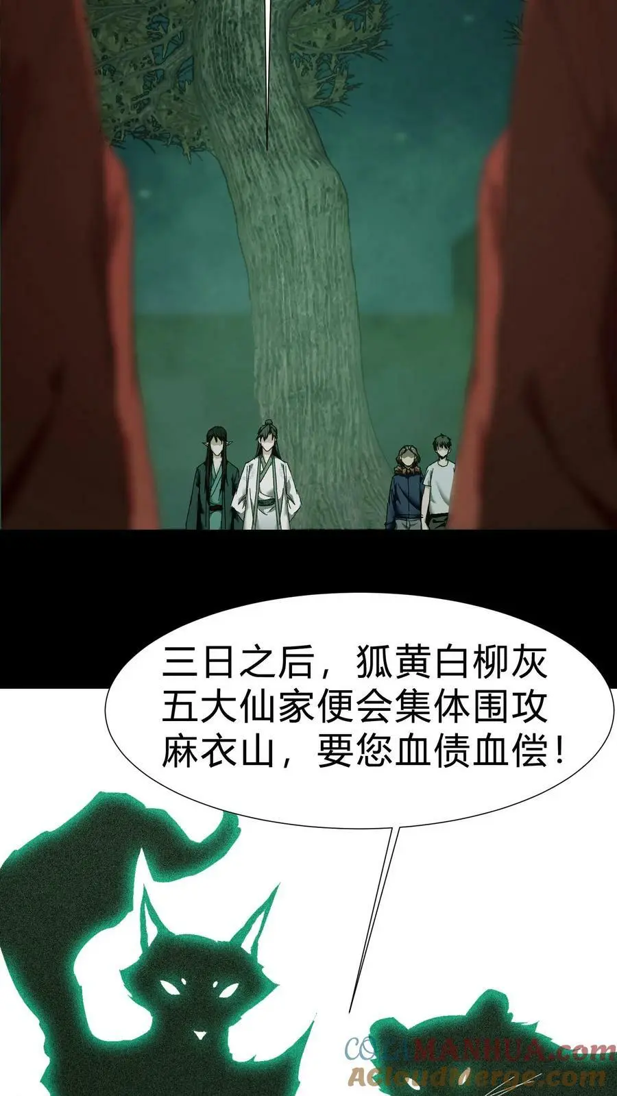 第38话 解除误会14