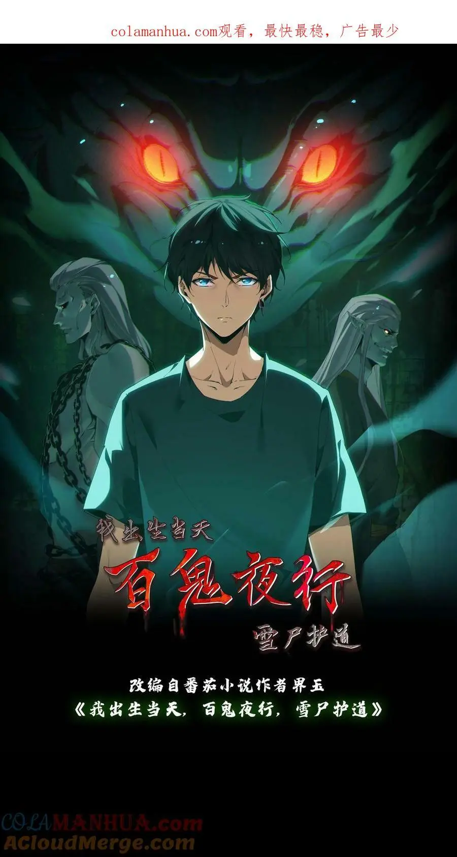 第15话 铁棺材0