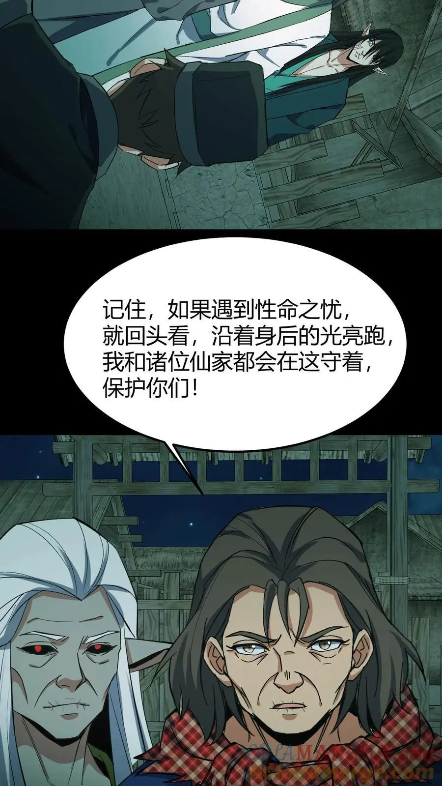 第186话 过阴16