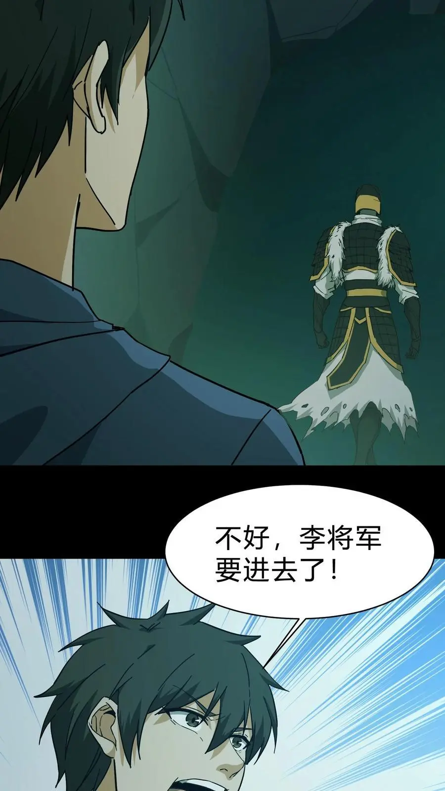 第117话 天罡五雷咒21