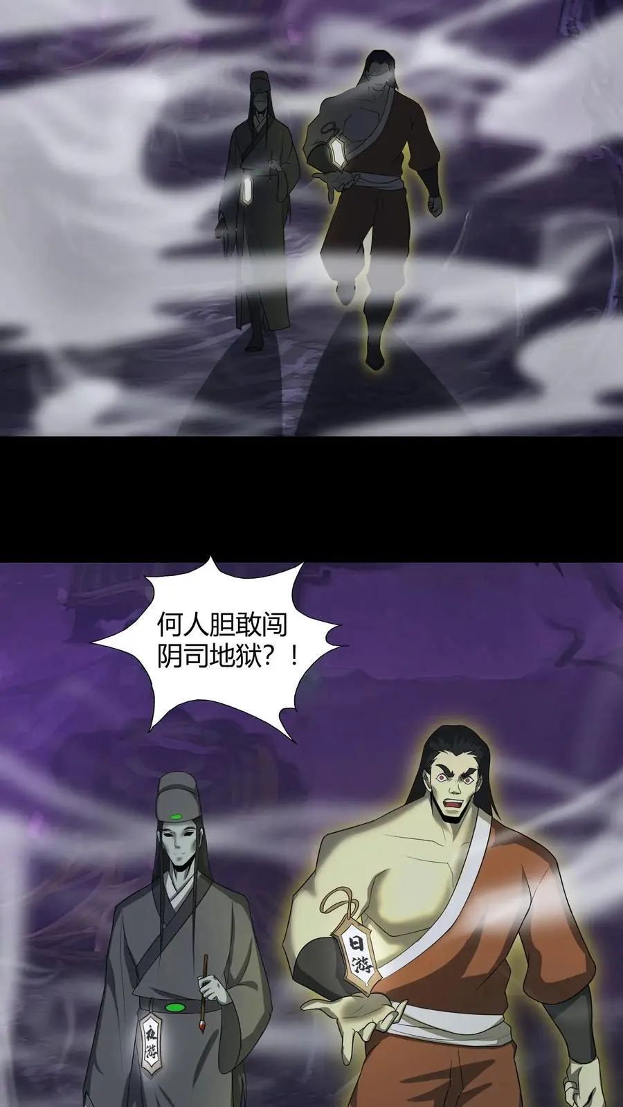 第189话 大计撞到三生石上，危！19