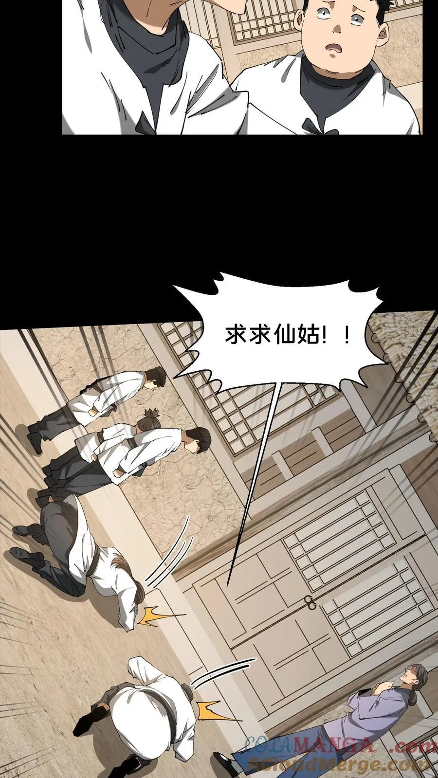 第332话 聋婆婆出手10