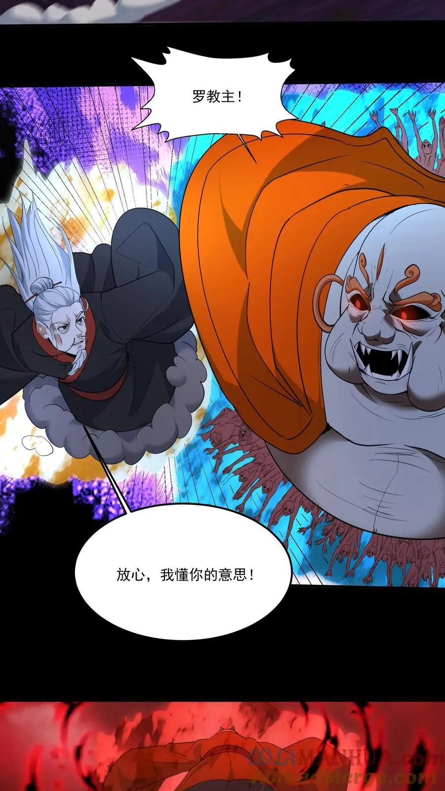 第204话 二位教主的阴谋6
