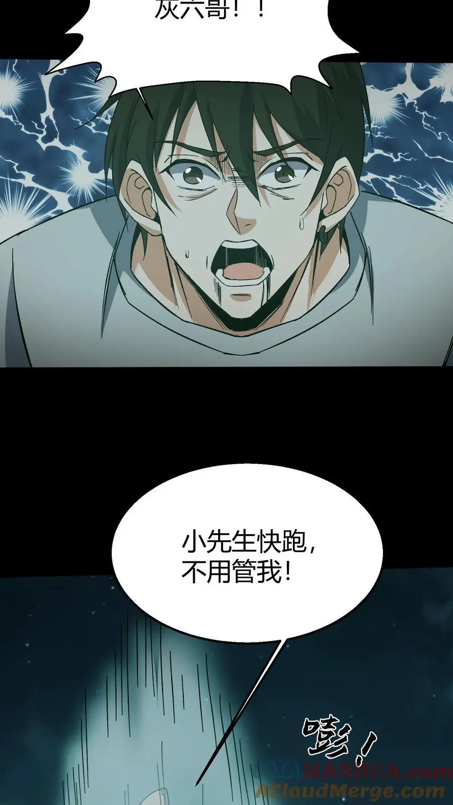 第121话 华九难的绝望20
