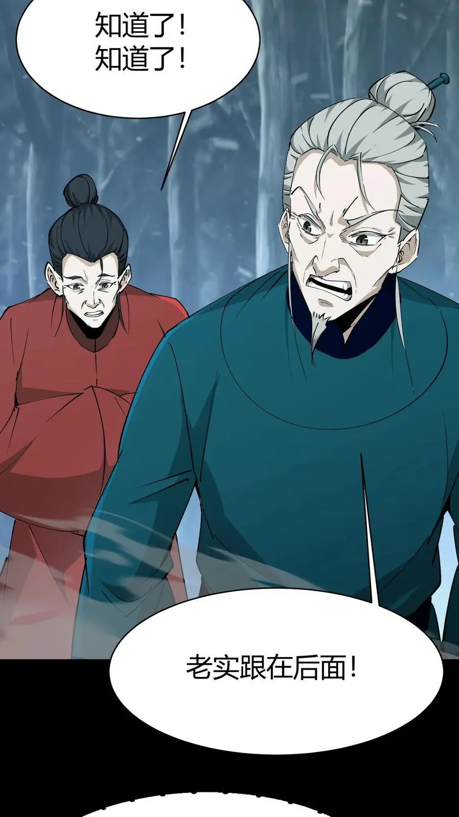第221话 黑妈妈7