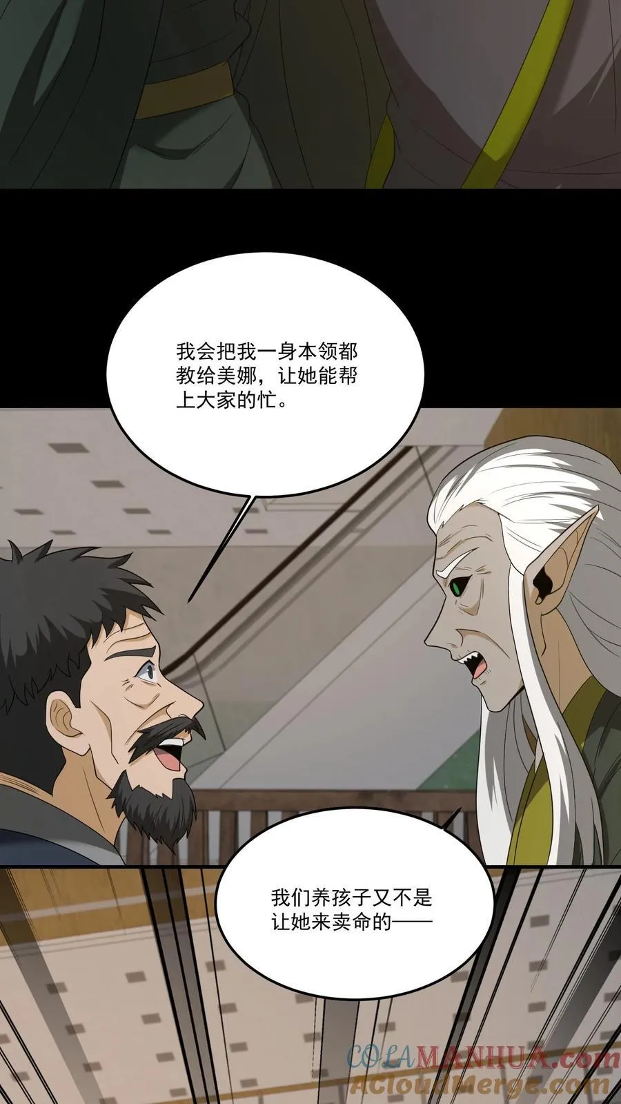 第248话 人间炼狱16