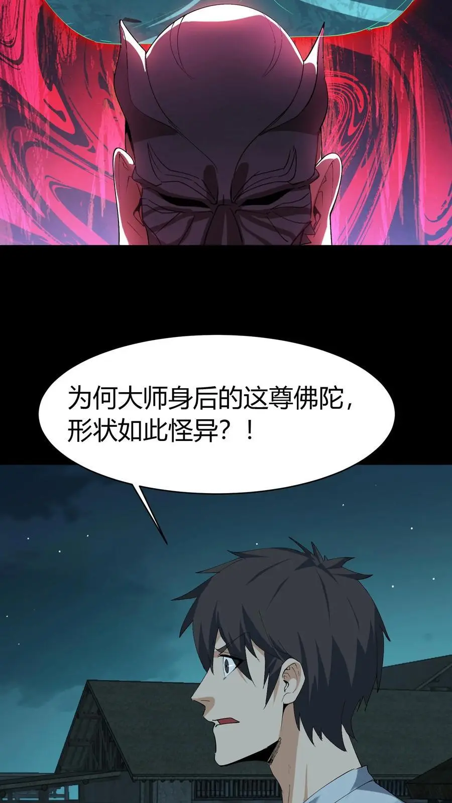 第172话 度化21