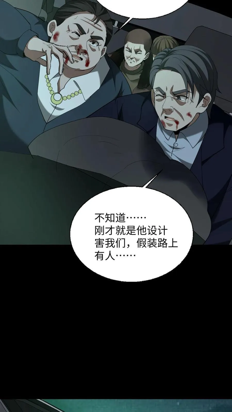 第281话 意料之外的敌人11