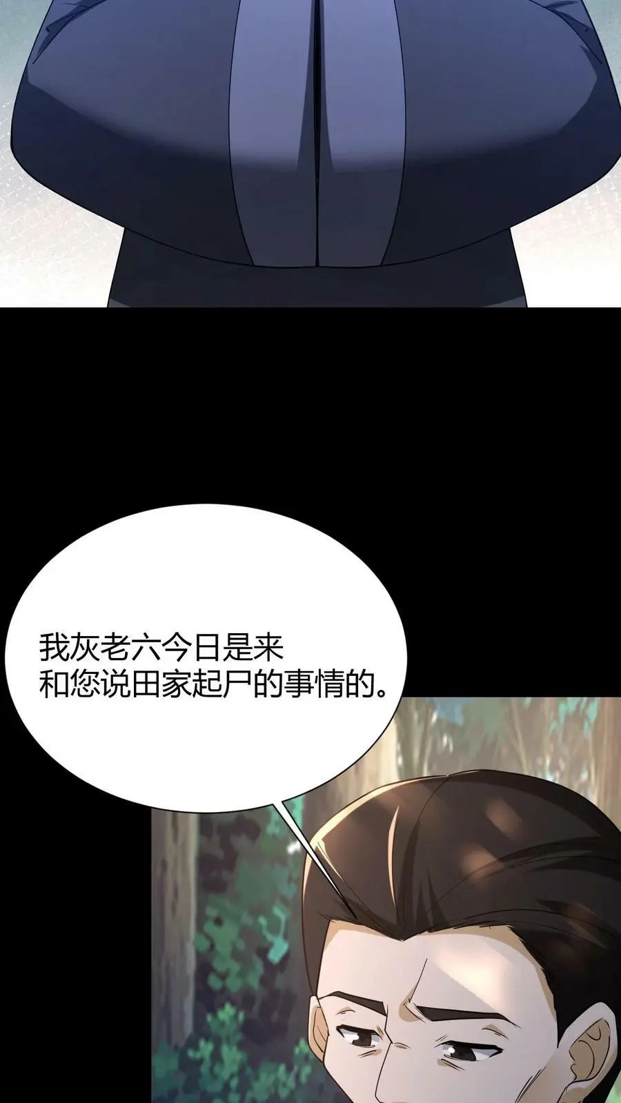 第64话 封正11
