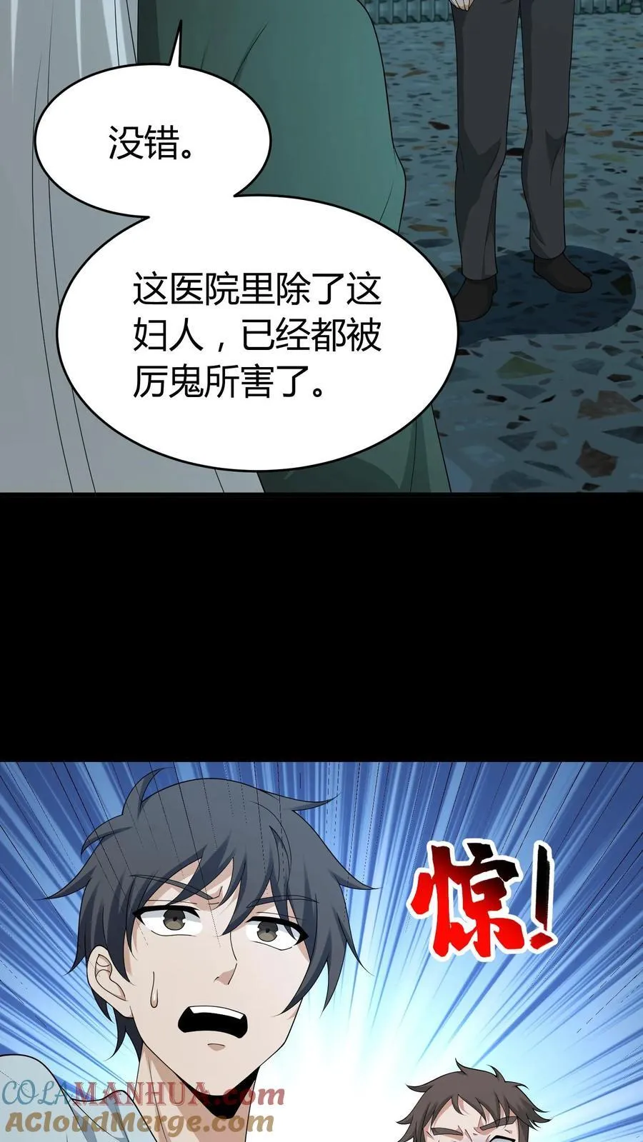 第250话 千年老鬼黄巢16