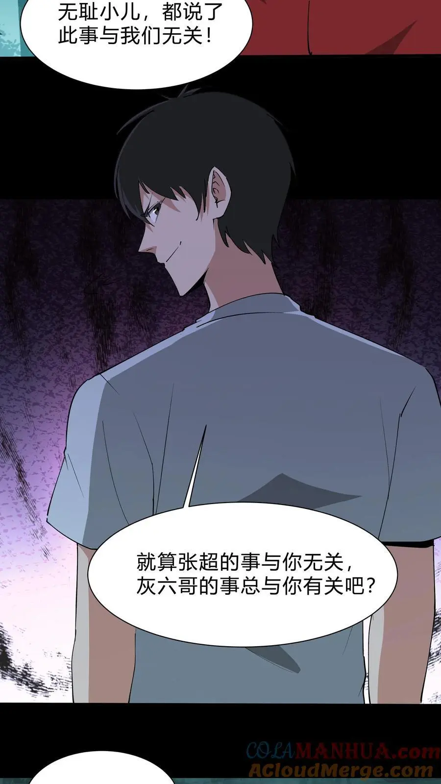 第241话 美救英雄4