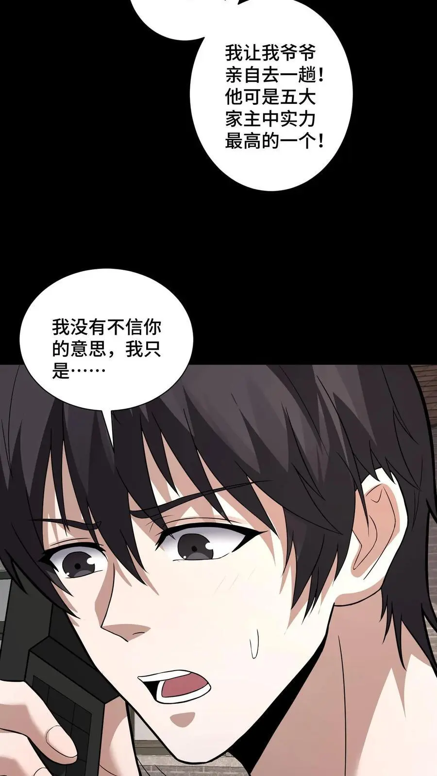 第149话 菲儿和芳草9