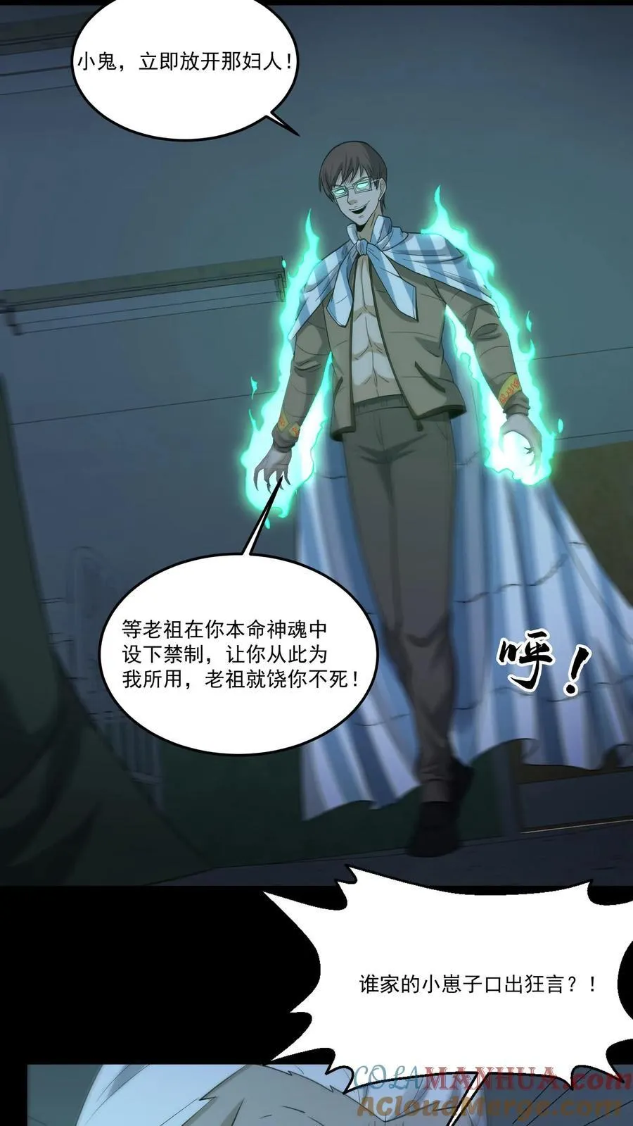 第249话 大水冲了龙王庙12