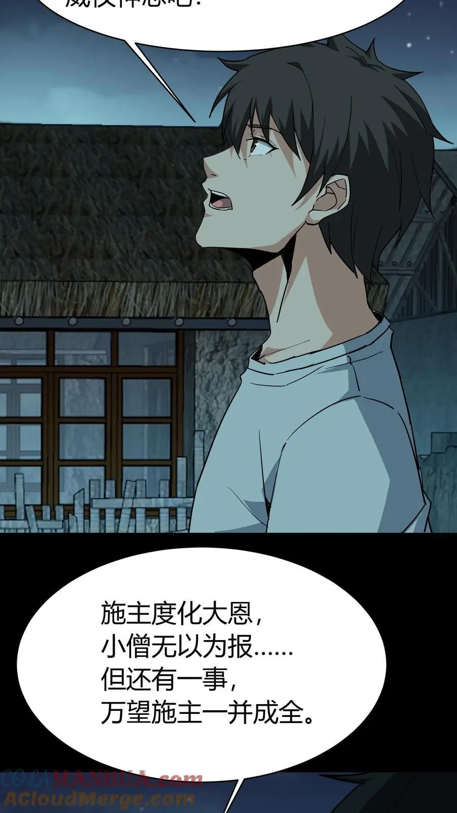 第173话 鬼佛的请求14