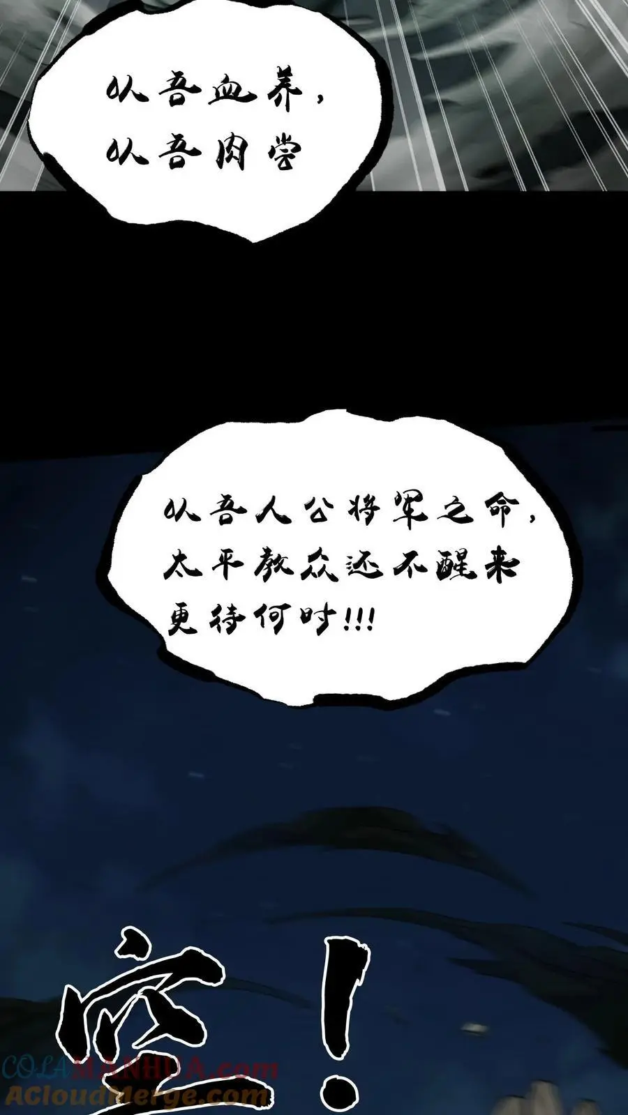 第120话 菲儿的牺牲10