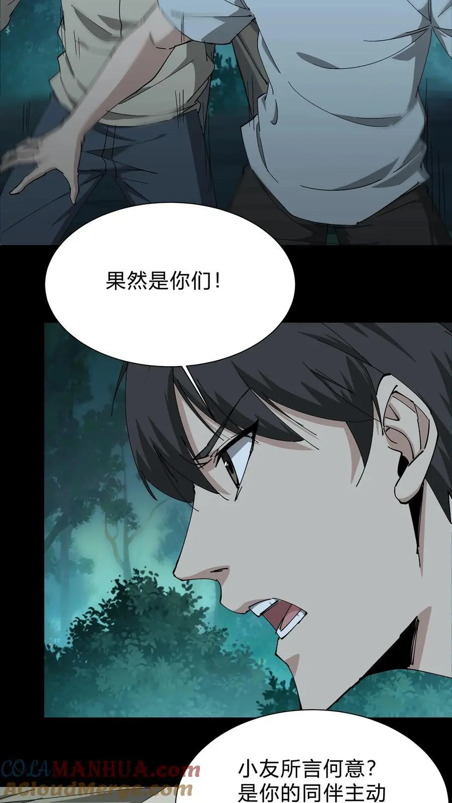 第240话 一场误会16