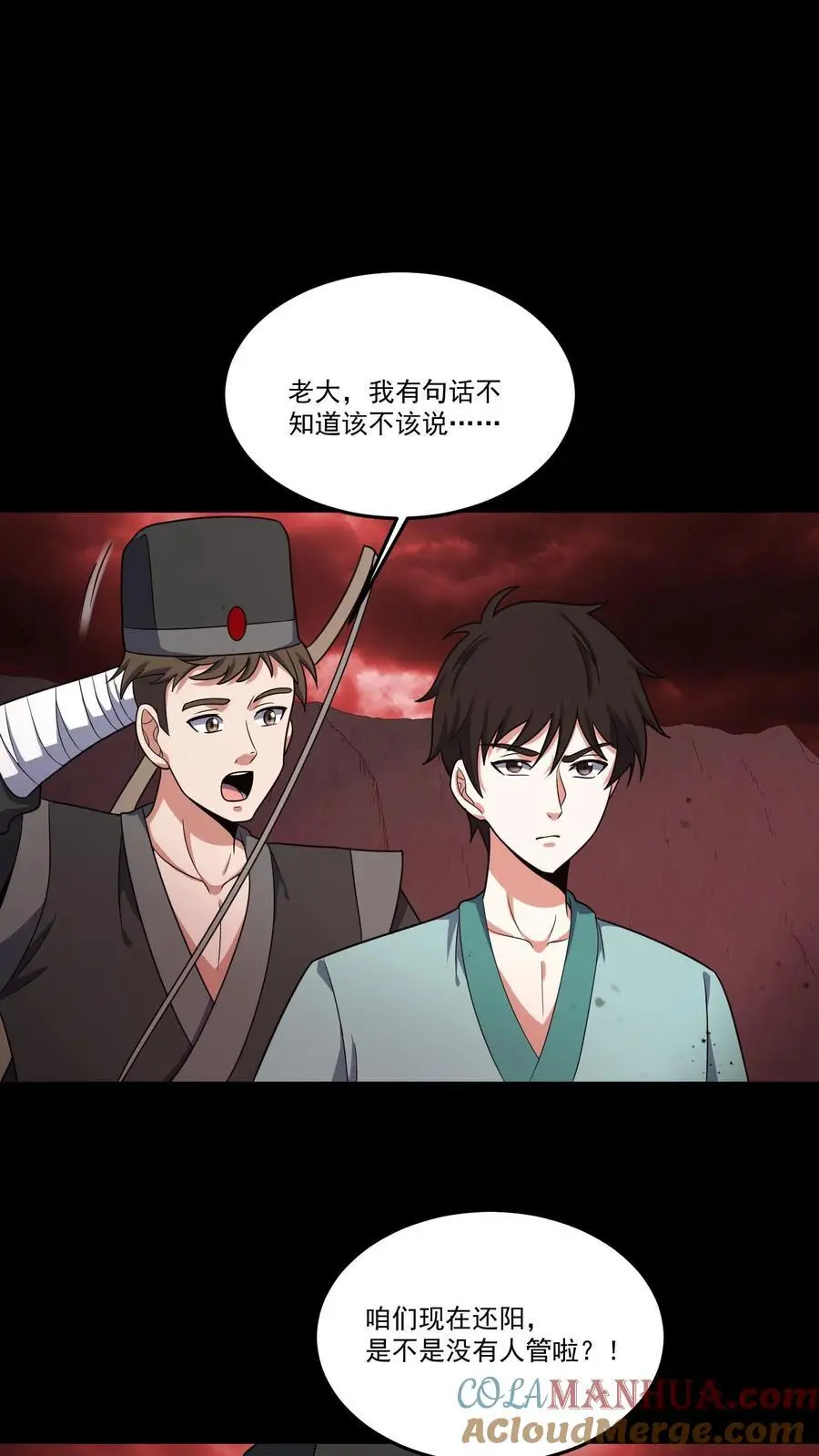 第195话 返回阳间22