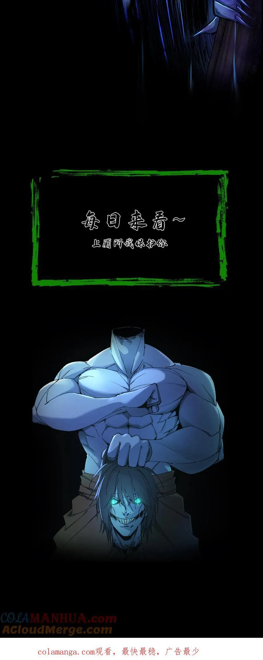 第227话 阴尸虫20