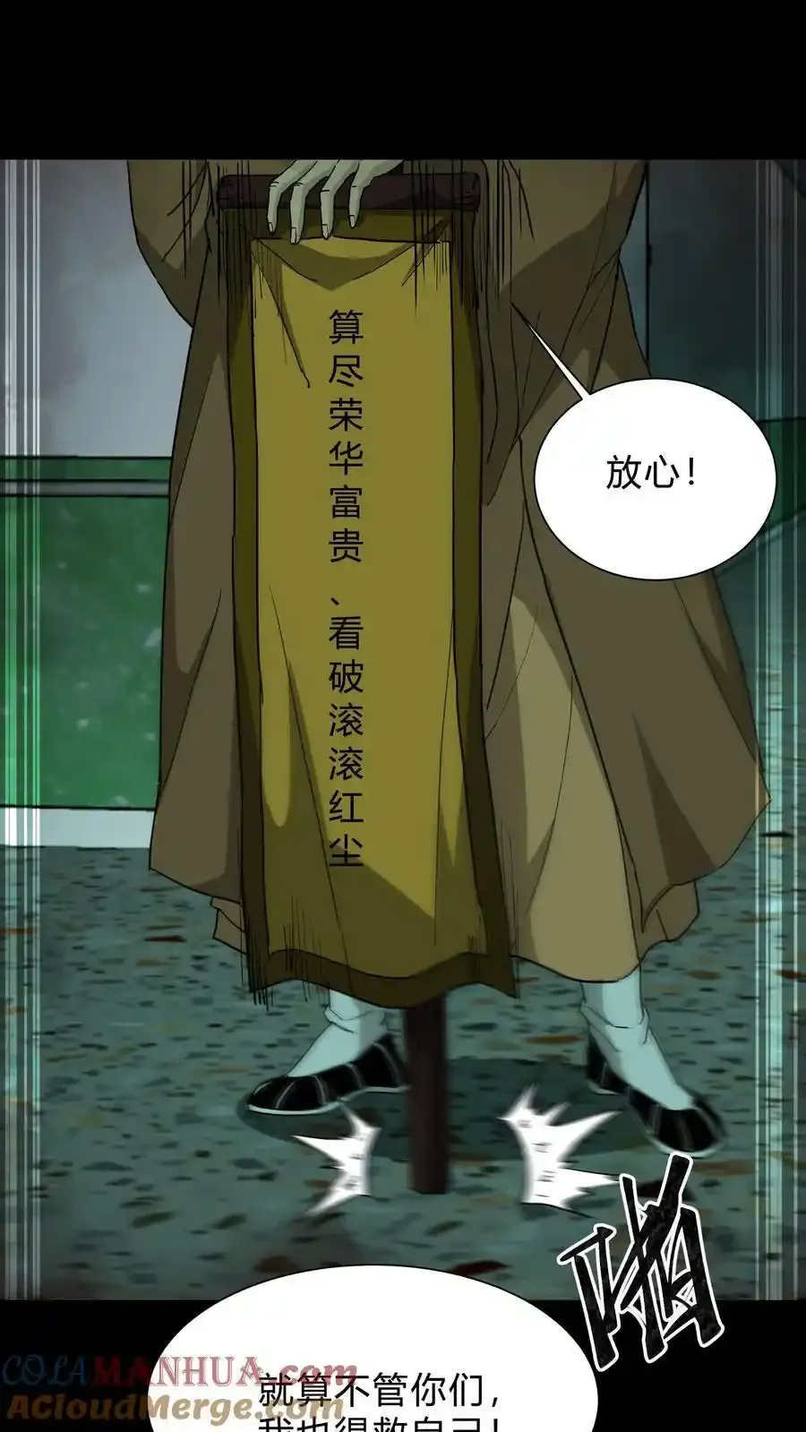 第255话 各出奇招2