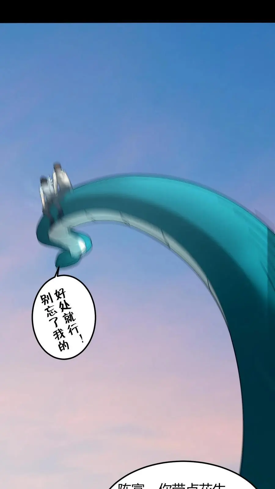 第127话 将军庙19