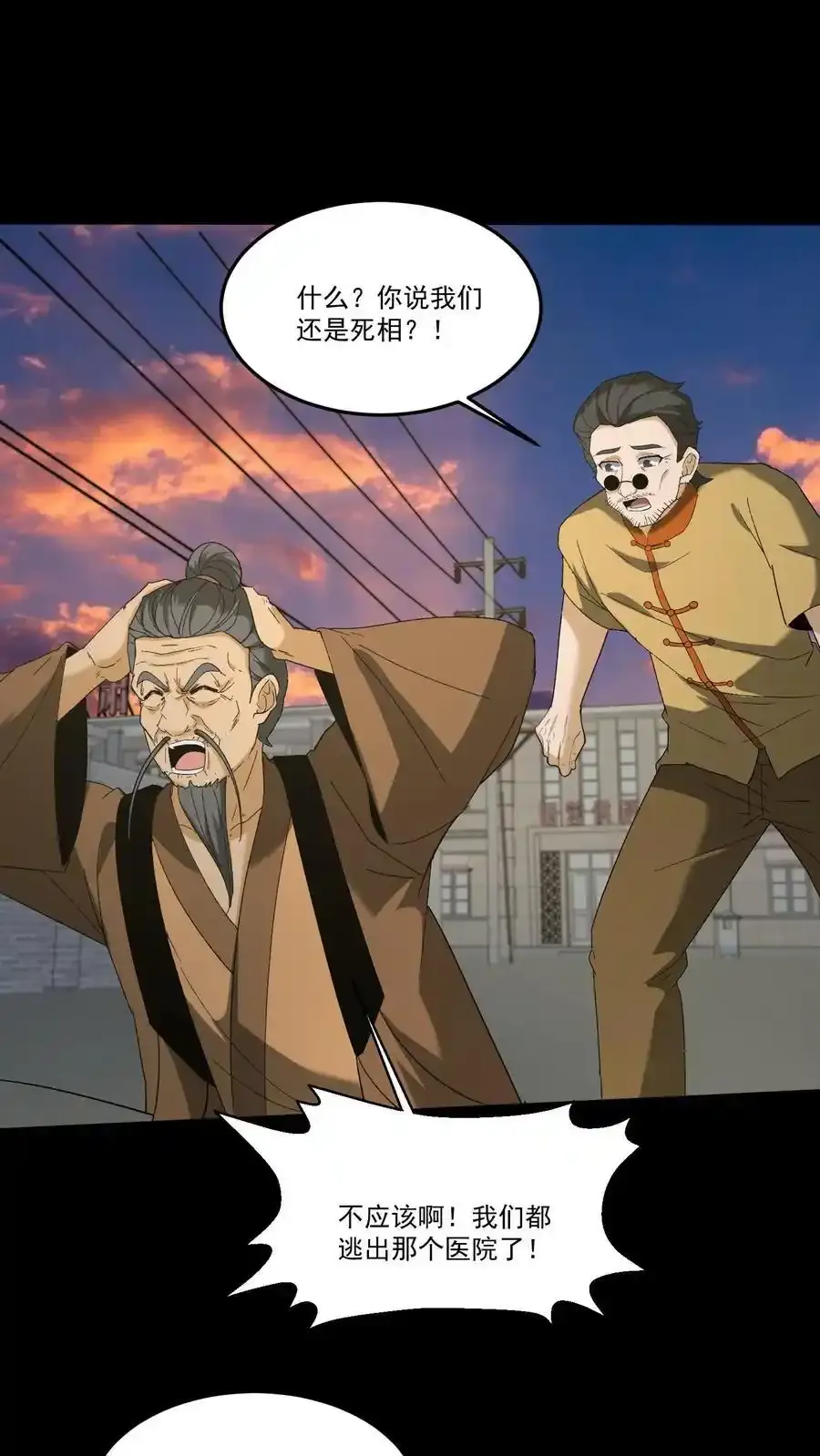第259话 一线生机1