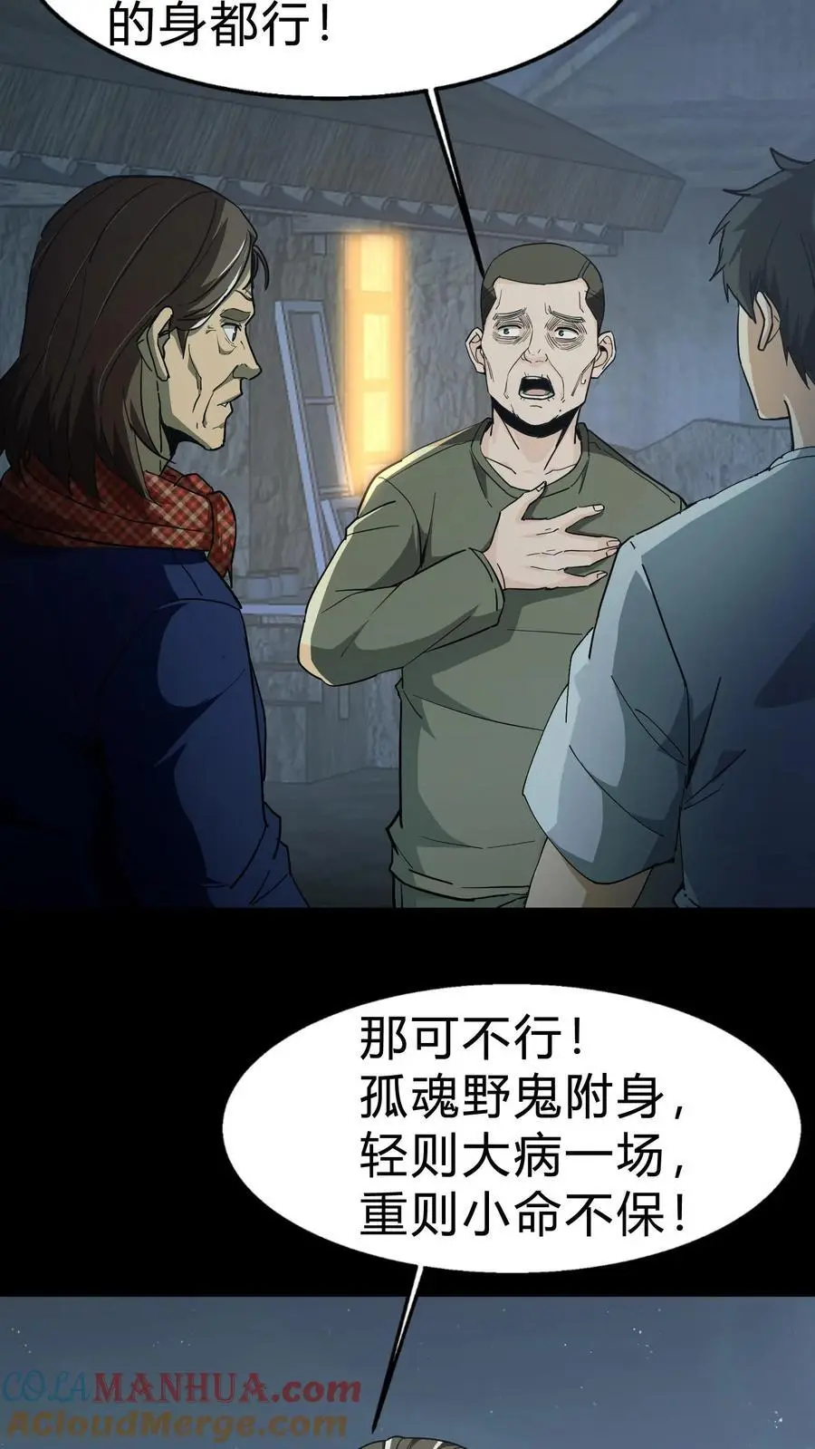 第140话 召请术14