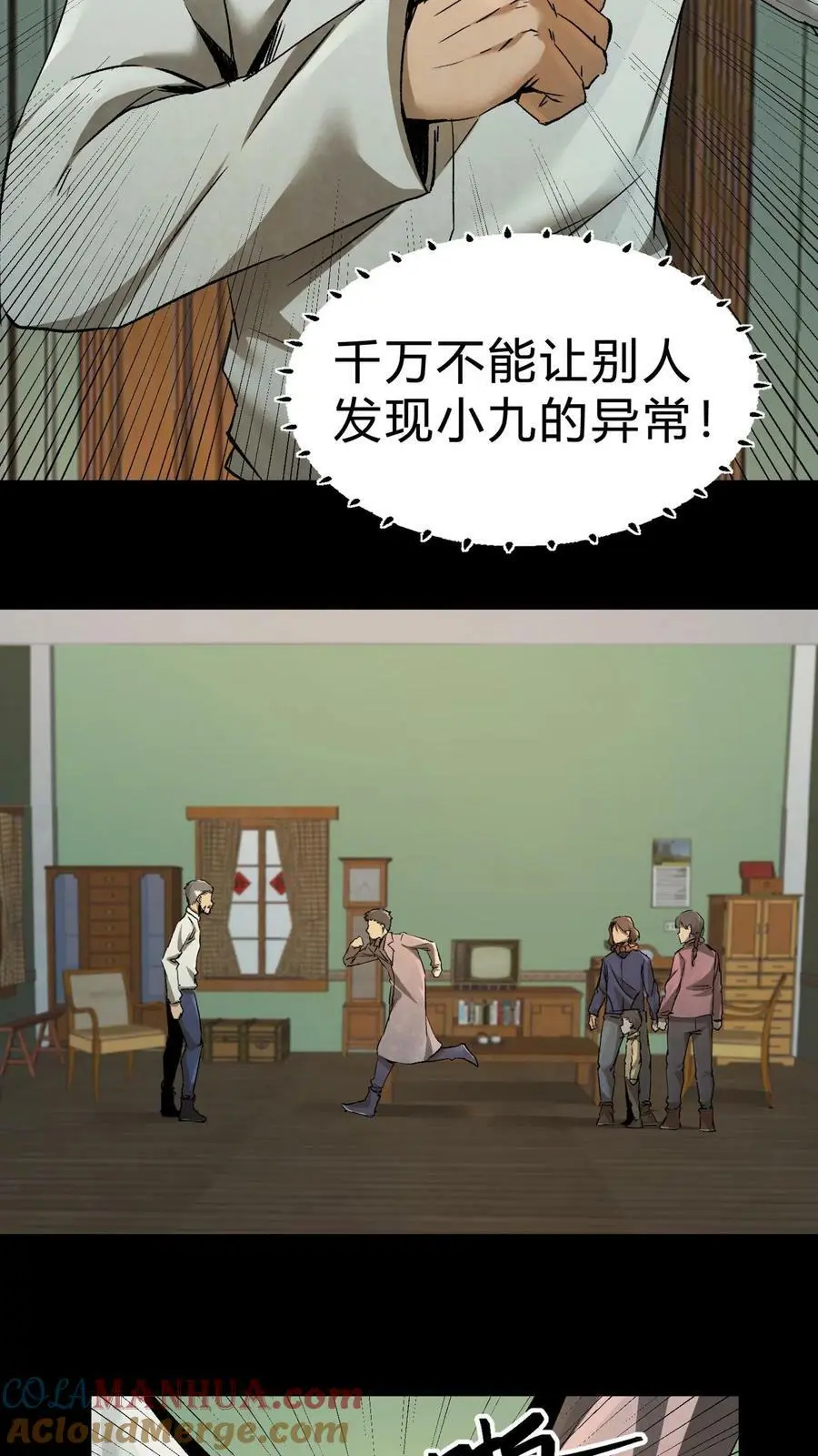 第11话 瘟疫16
