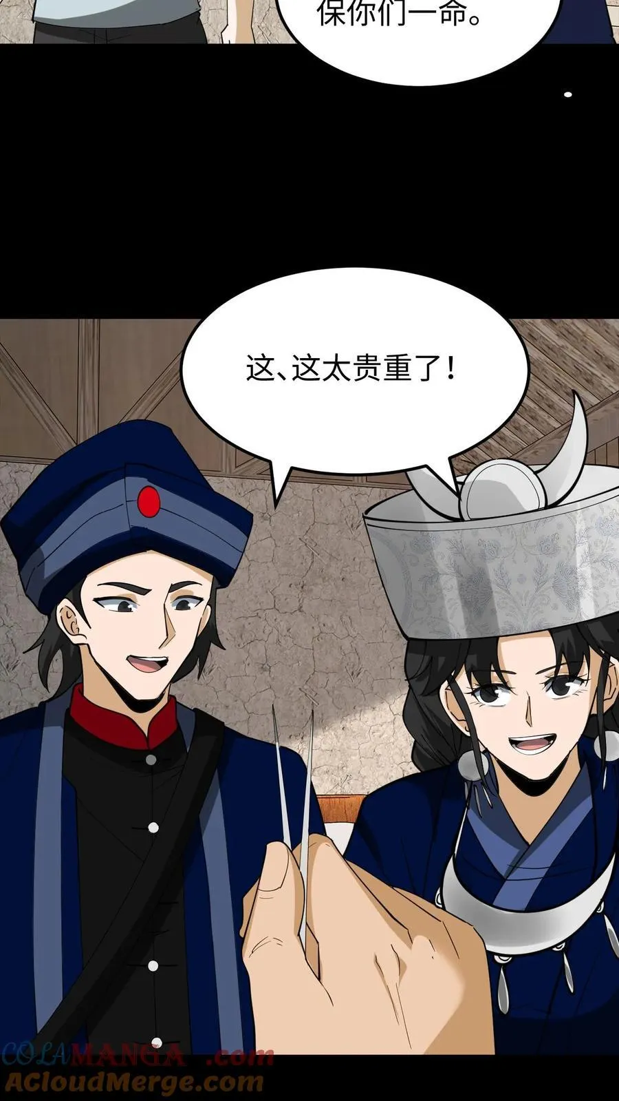 第267话 反噬16