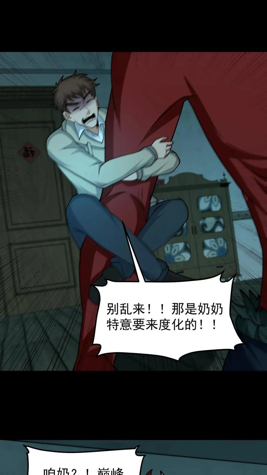 第345话 祖孙情1