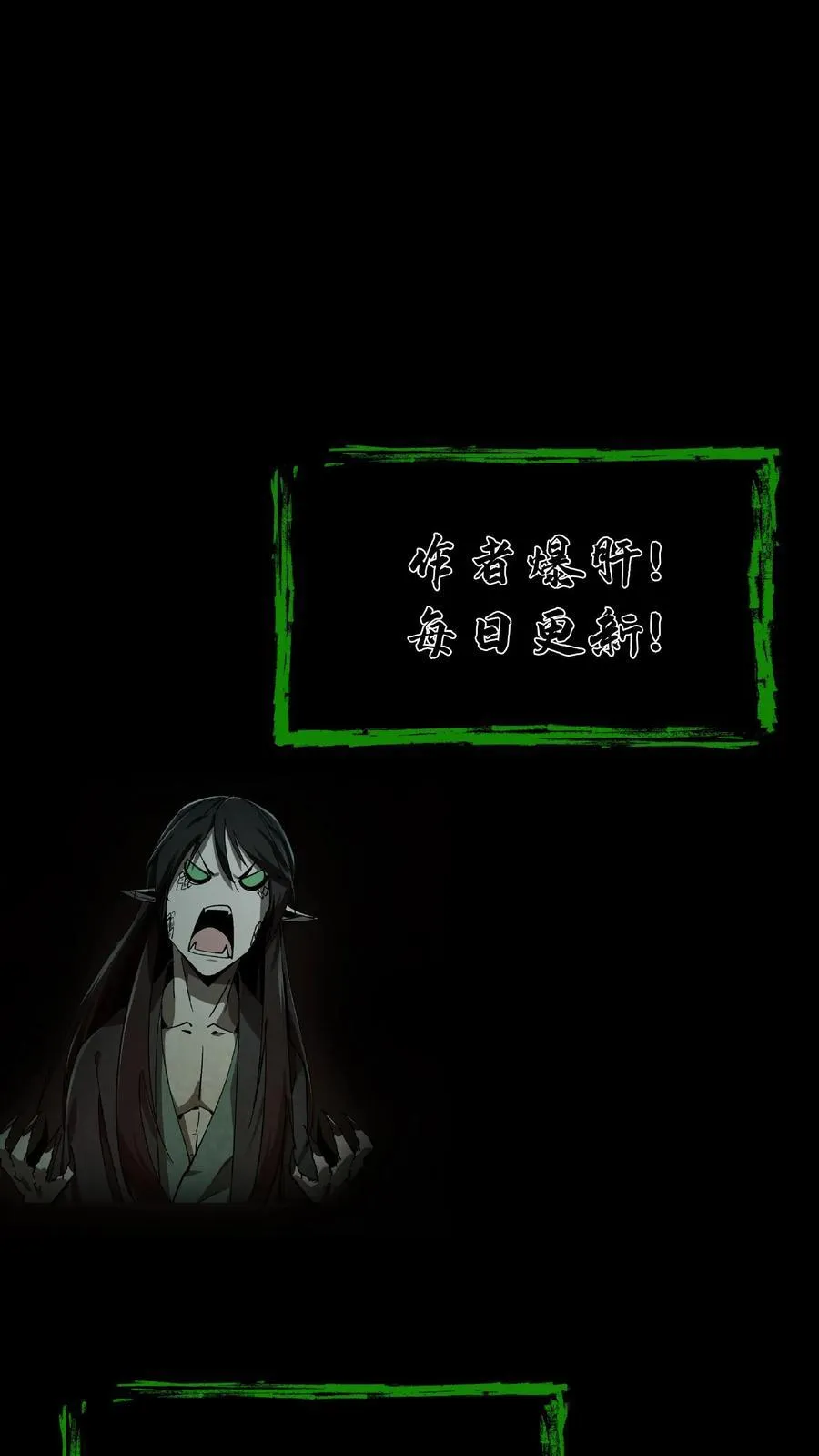 第343话 死不瞑目31