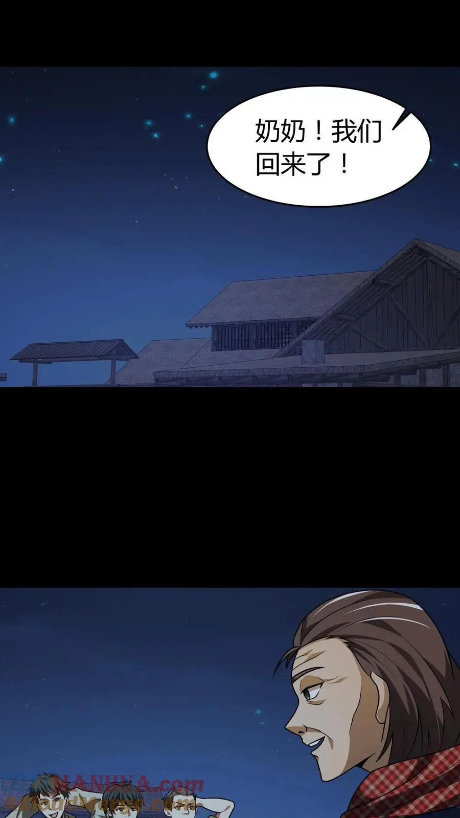 第160话 请神6