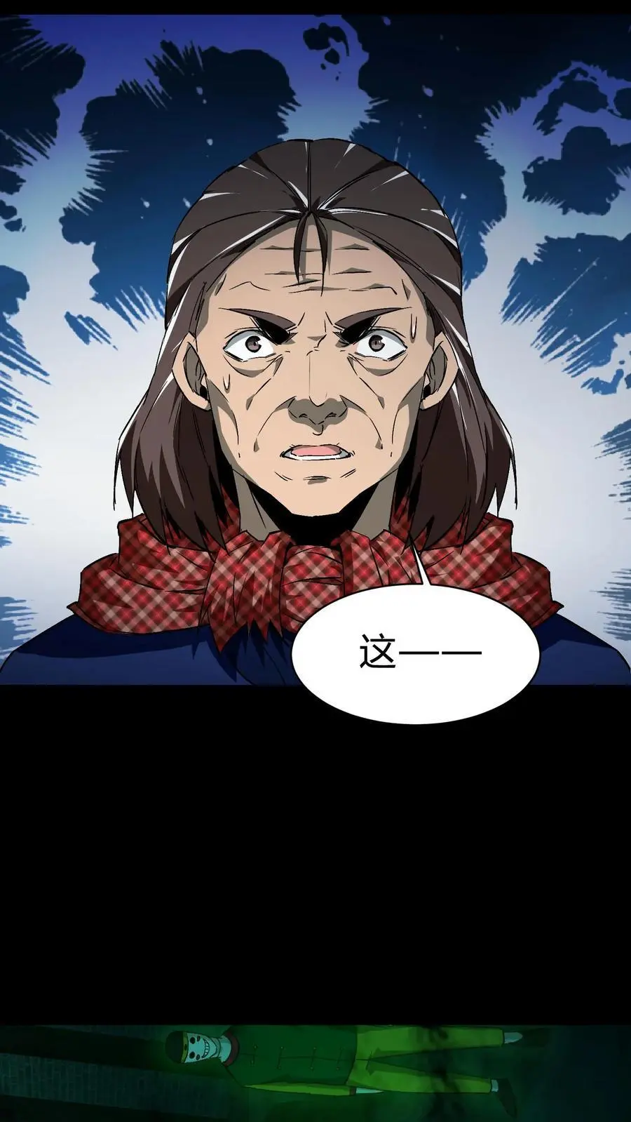 第133话 八口血棺19