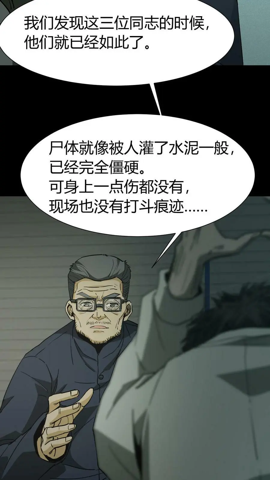第78话 探墓9