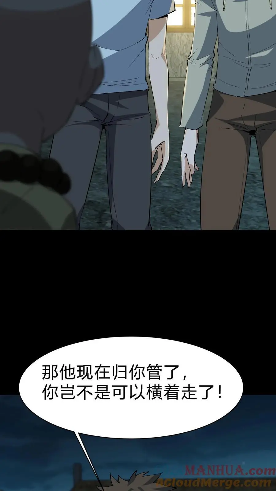 第175话 鬼母真身12