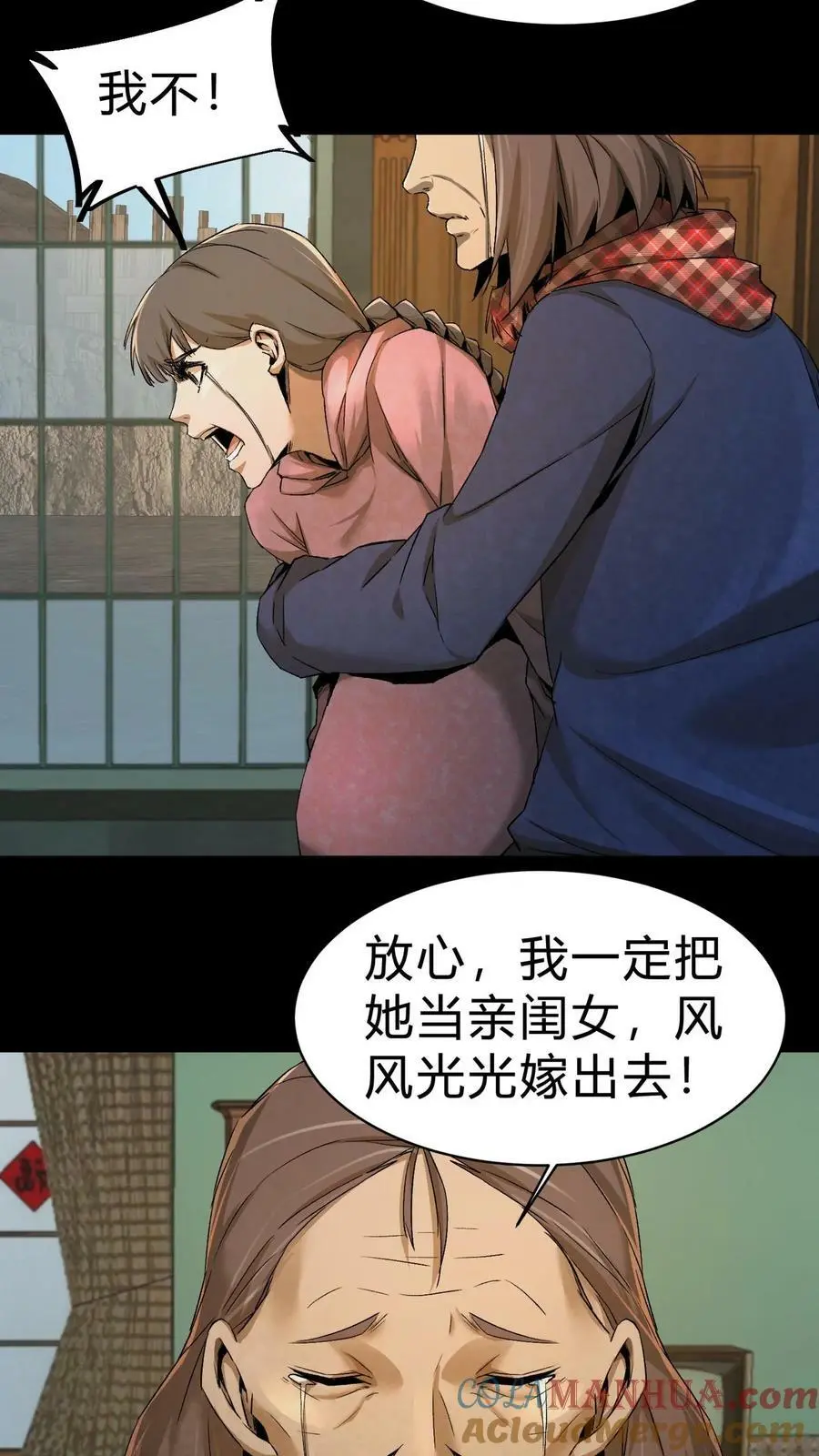 第11话 瘟疫6