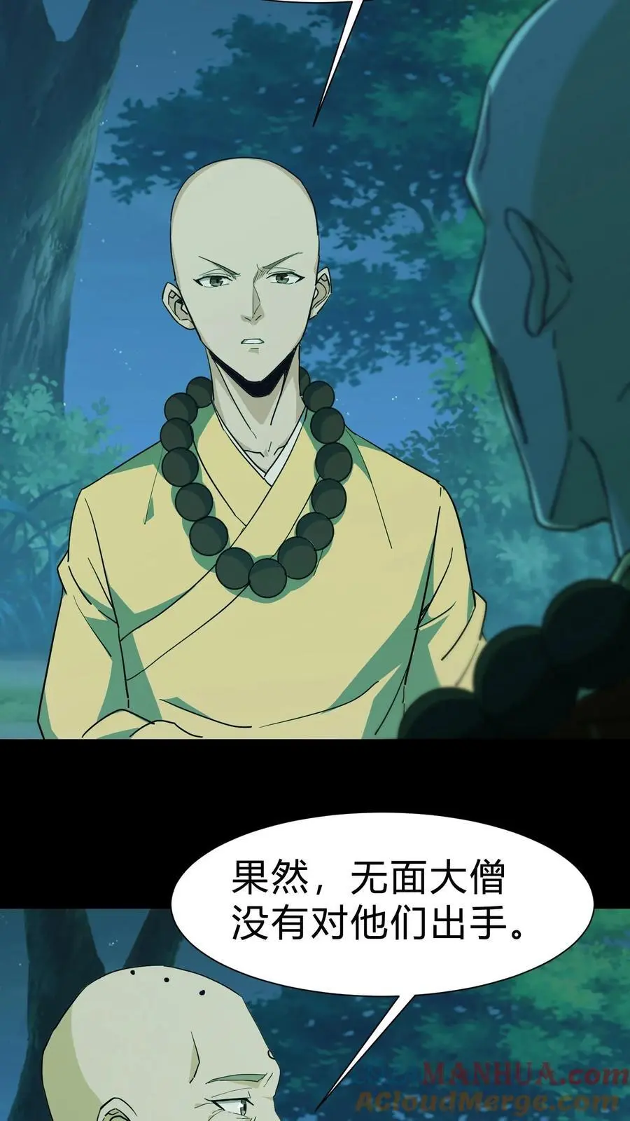 第166话 善恶一念间6