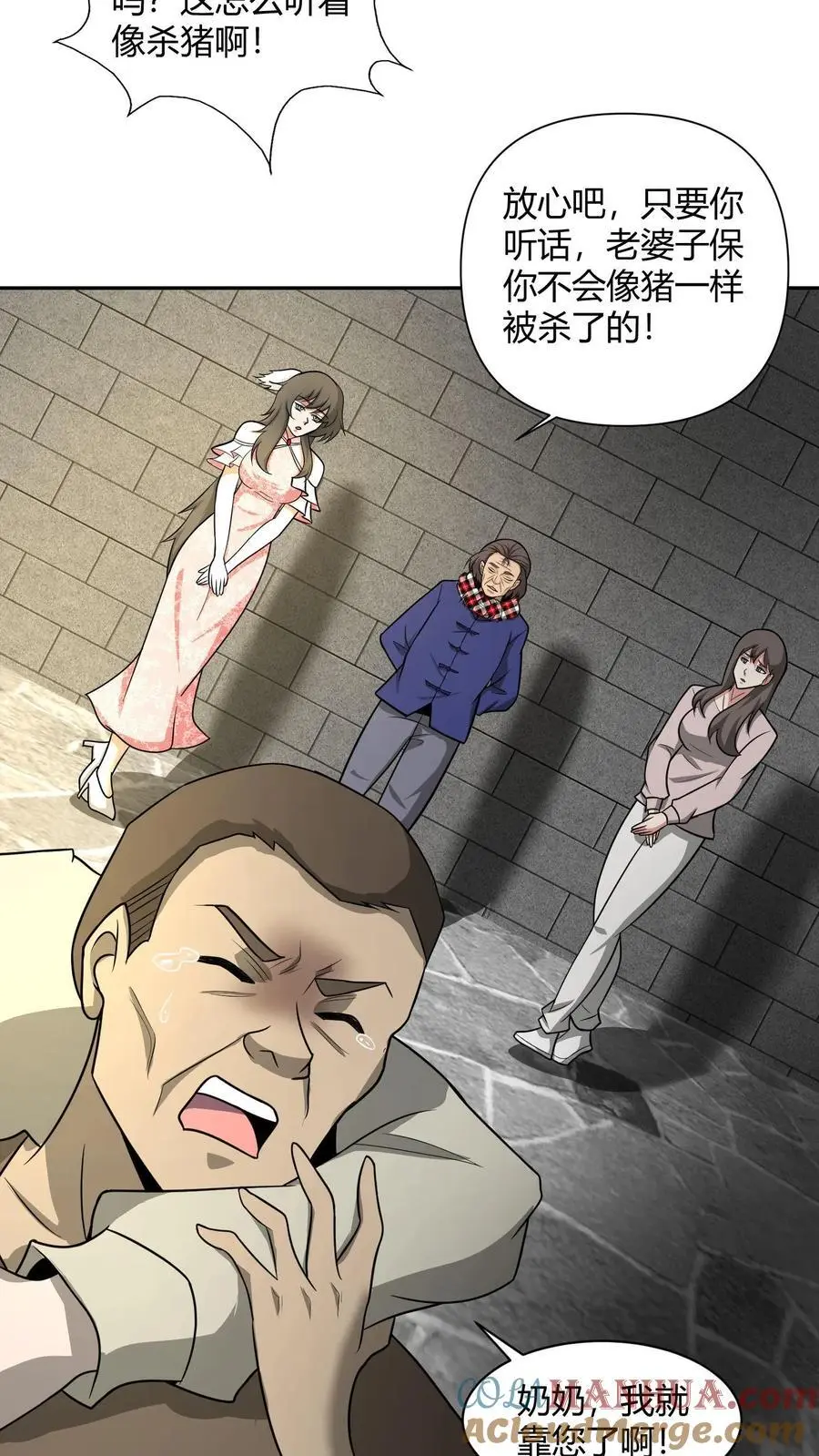 第111话 婚书8