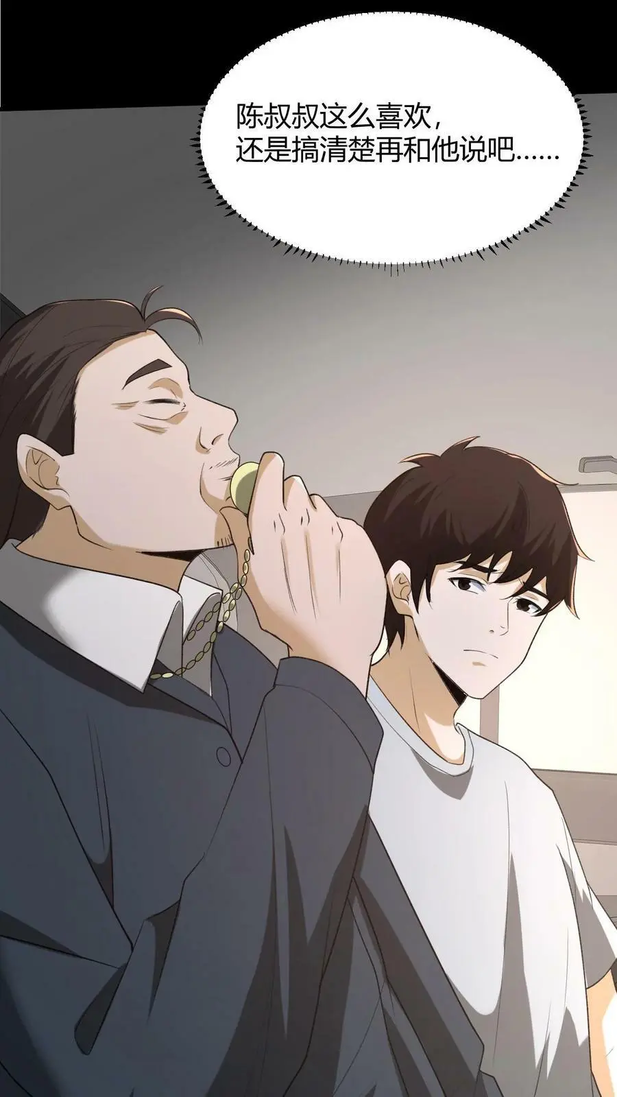 第66话 情书1