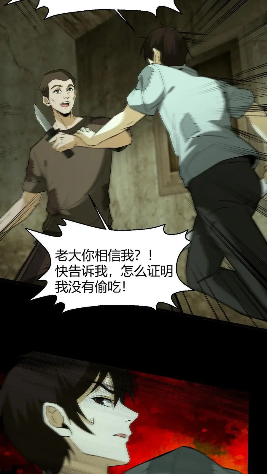 第201话 杀生刀17