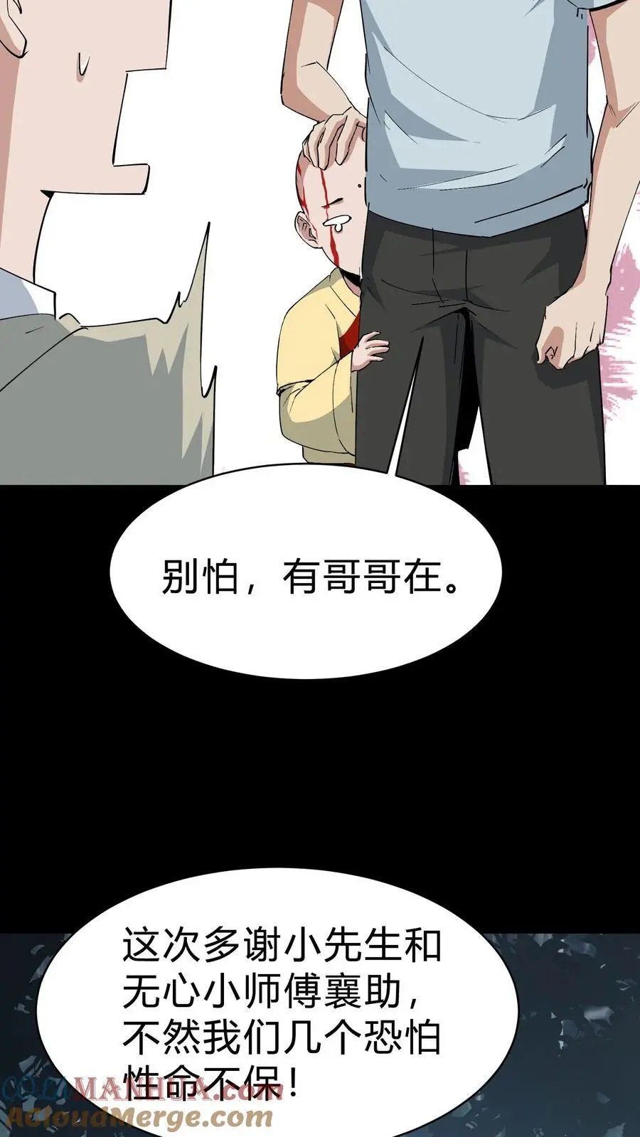 第180话 黄家仙的小心思20